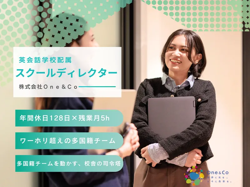 株式会社Ｏｎｅ＆Ｃｏ-0008の求人・転職情報