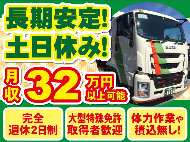 大倉企業株式会社の求人・転職情報