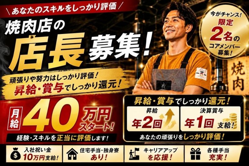 株式会社志恩の求人・転職情報