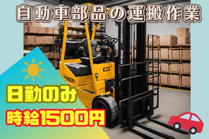 株式会社イカイプロダクト