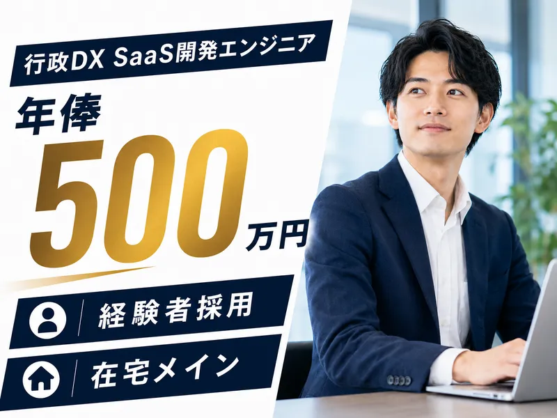 グラビス・アーキテクツ株式会社の求人・転職情報