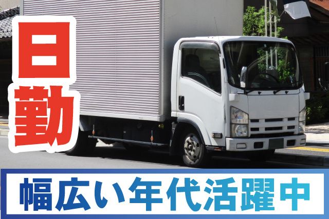 三栄メンテナンス株式会社のアルバイト・バイト求人情報-05