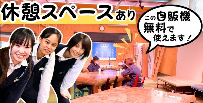 株式会社 恵美製作所の求人・転職情報