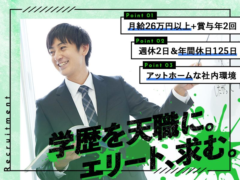 株式会社アットエデュケーションの求人・転職情報
