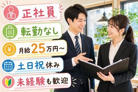 三栄印刷株式会社の求人・転職情報