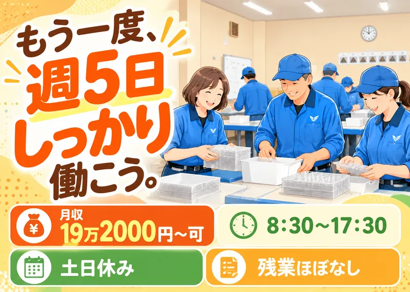インフィニティひまわりの橋のアルバイト・バイト求人情報