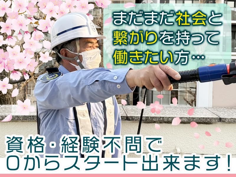 茨城県 水戸エリア/株式会社ホームメイド東京の求人・転職情報-04