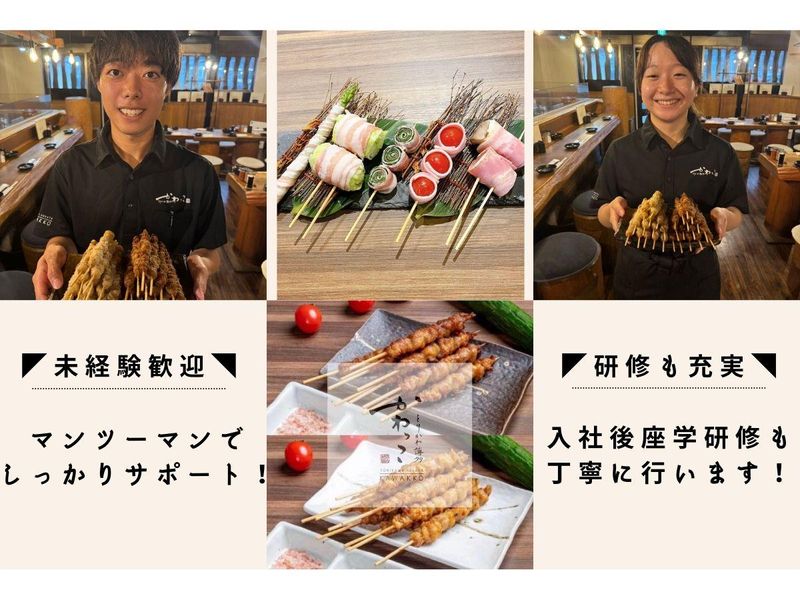 とりかわ博多　かわっこ佐世保店のアルバイト・バイト求人情報-03