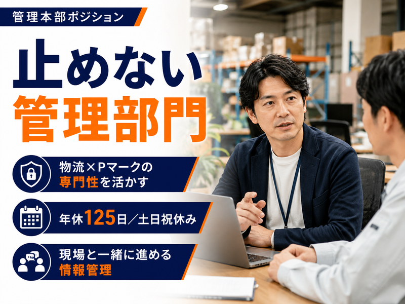 株式会社宮岡の求人・転職情報