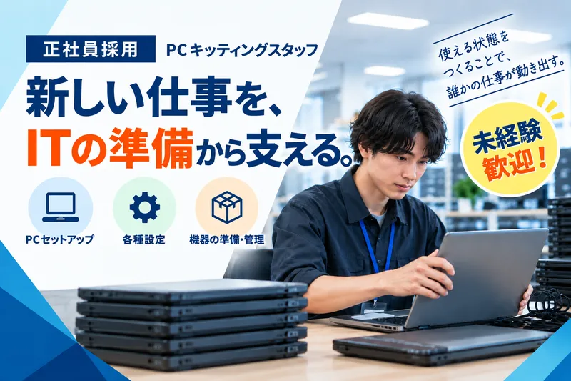株式会社エンピの求人・転職情報