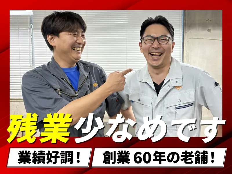 株式会社日之出製作所の求人・転職情報