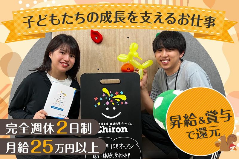 株式会社ワンスターグループの求人・転職情報