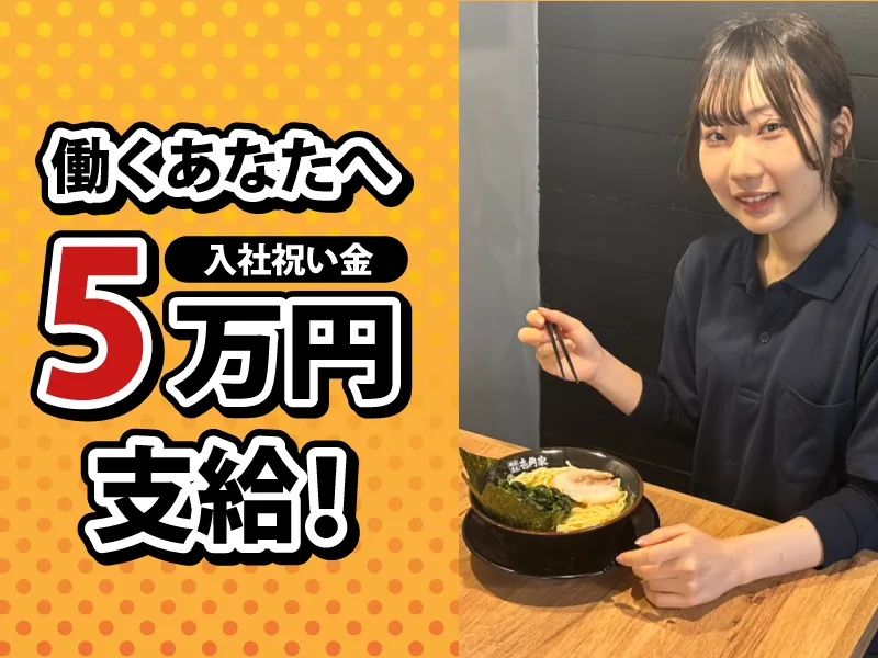 だるまのめ　西葛西店のアルバイト・バイト求人情報