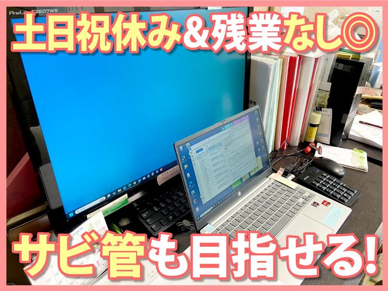 一般社団法人エンゲージの求人・転職情報