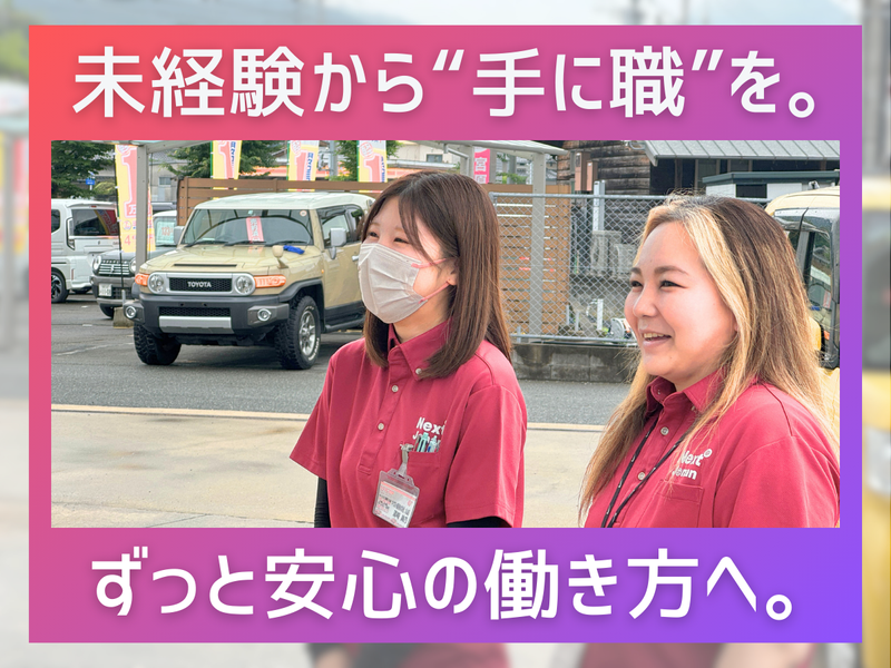 セルフスタンド久山の派遣求人情報