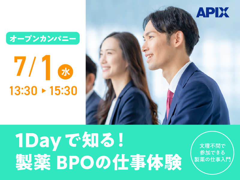 株式会社アピックス