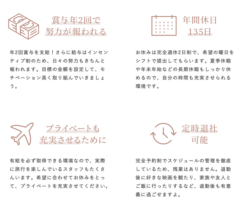 医療法人社団HOUGAの求人・転職情報
