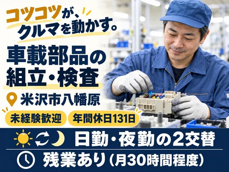 株式会社セスナーのアルバイト・バイト求人情報