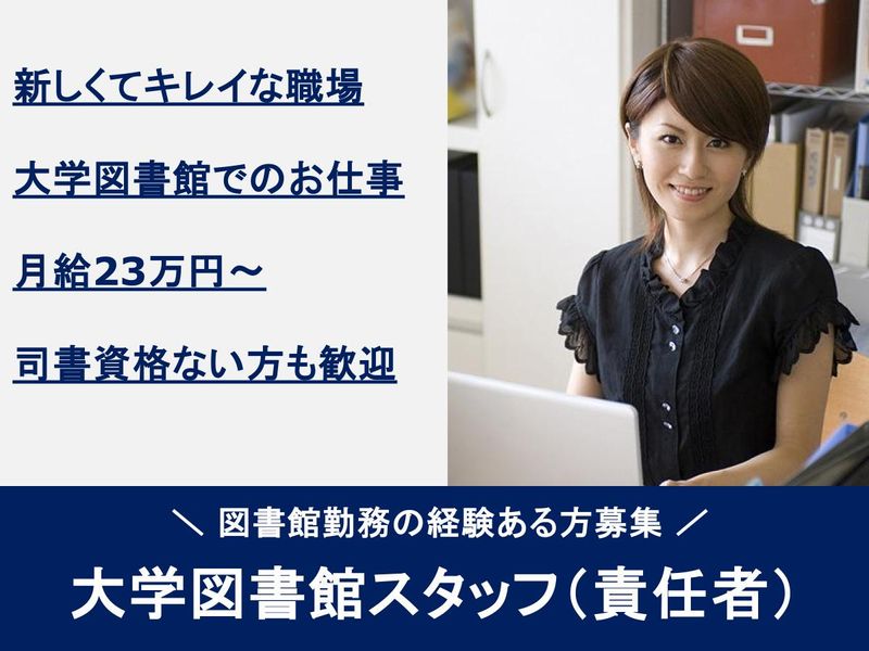 丸善雄松堂株式会社の求人・転職情報