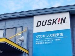 株式会社アイビックの求人・転職情報