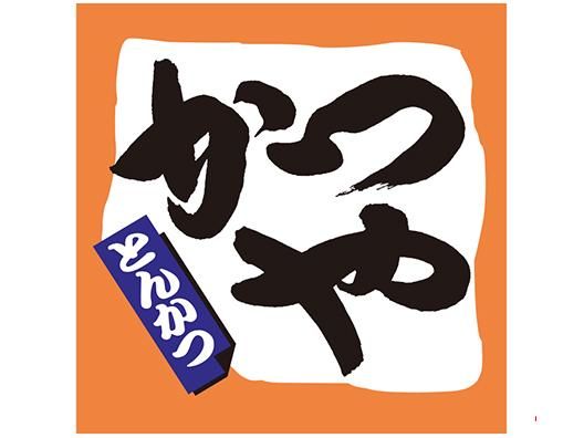 かつや　横浜長津田店のアルバイト・バイト求人情報-02
