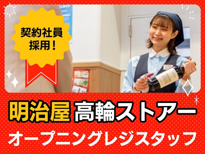 株式会社アクティブマーケティングシステムの求人・転職情報