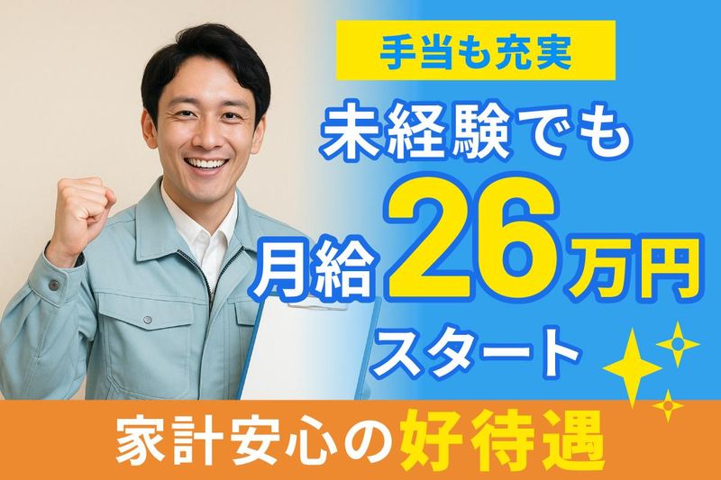 有限会社夢現の求人・転職情報