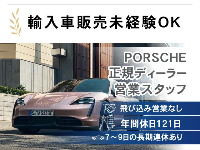 株式会社ユーロブレッツアの求人・転職情報
