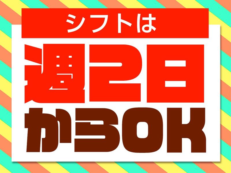 ピックル株式会社　上野支店のアルバイト・バイト求人情報-12