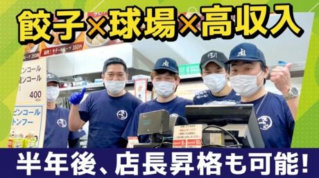 株式会社FTGフーズの求人・転職情報