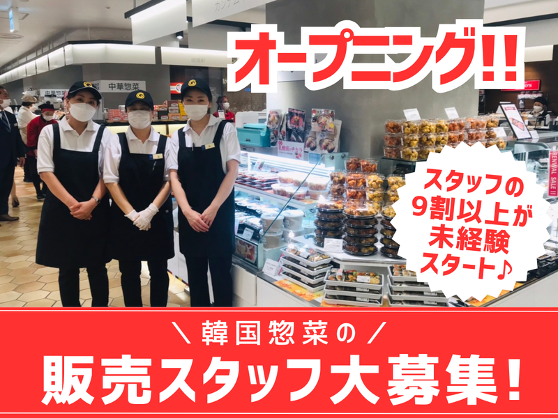 東亜トレーディング株式会社の求人・転職情報