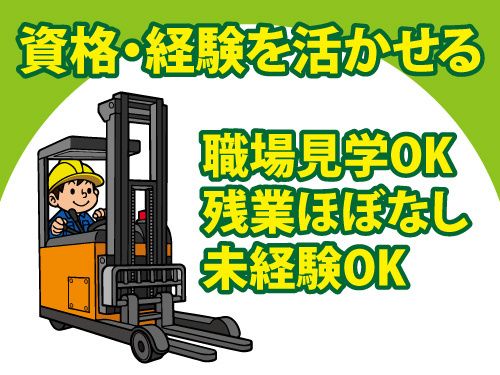 株式会社ワークパワー