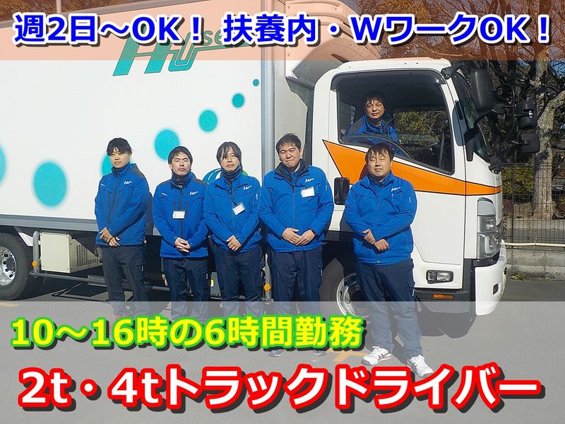 芳誠流通株式会社のアルバイト・バイト求人情報-33