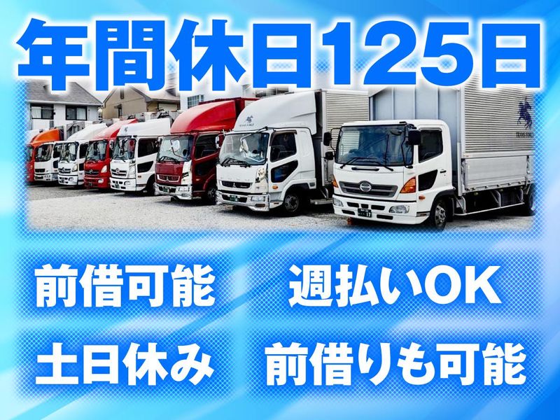 株式会社TRANSFORCE