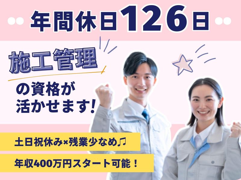 株式会社　大橋設備の求人・転職情報