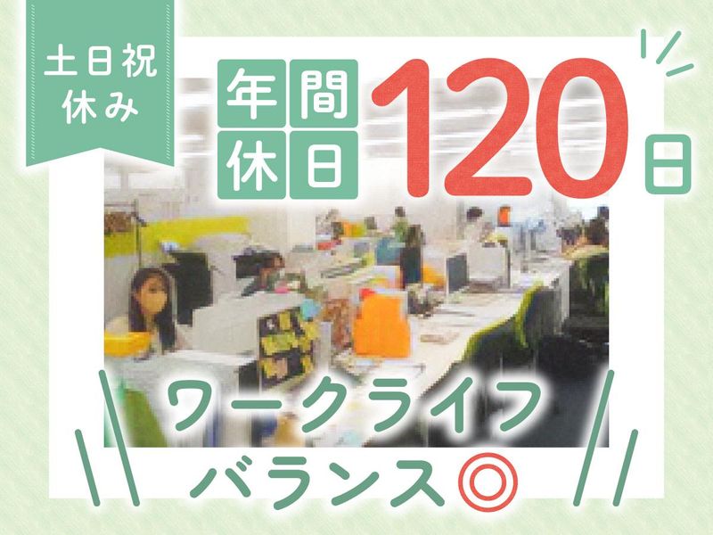 淀川中小企業振興協同組合のアルバイト・バイト求人情報-02