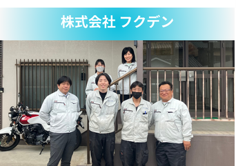 株式会社フクデンのアルバイト・バイト求人情報-02