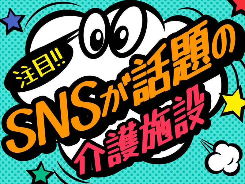 社会福祉法人あおば福祉会の求人・転職情報