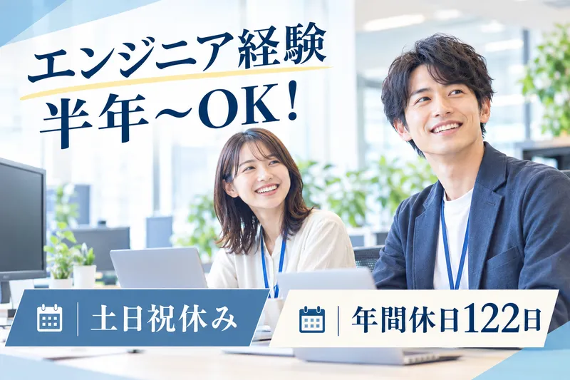 株式会社テクノプロ　テクノプロ・IT社の求人・転職情報