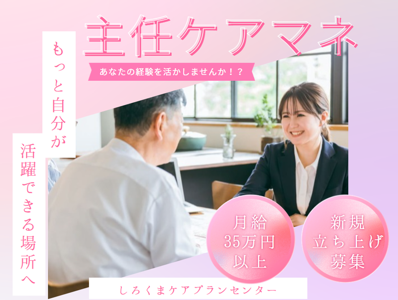 Ｈｏｐｅｓ＆Ｄｒｅａｍｓ合同会社の求人・転職情報