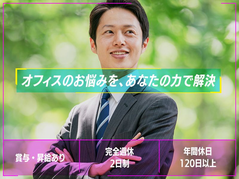 株式会社ユニオンの求人・転職情報