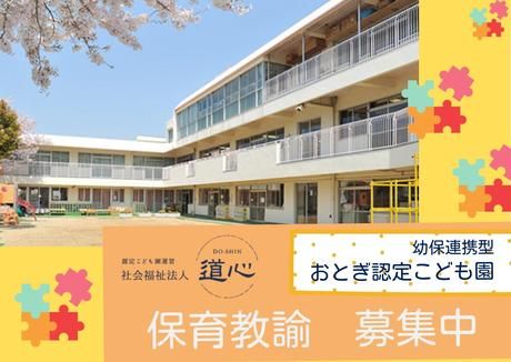 ジョイスリー株式会社の求人・転職情報
