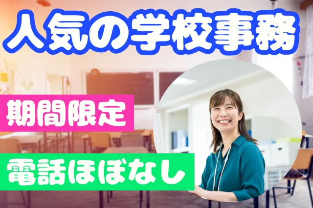 株式会社セゾンパーソナルプラスのアルバイト・バイト求人情報-16