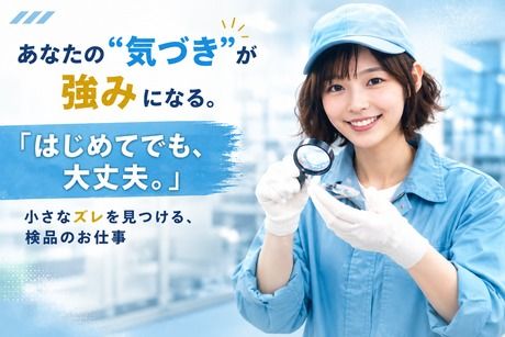 株式会社ヒューマンアイズの求人・転職情報