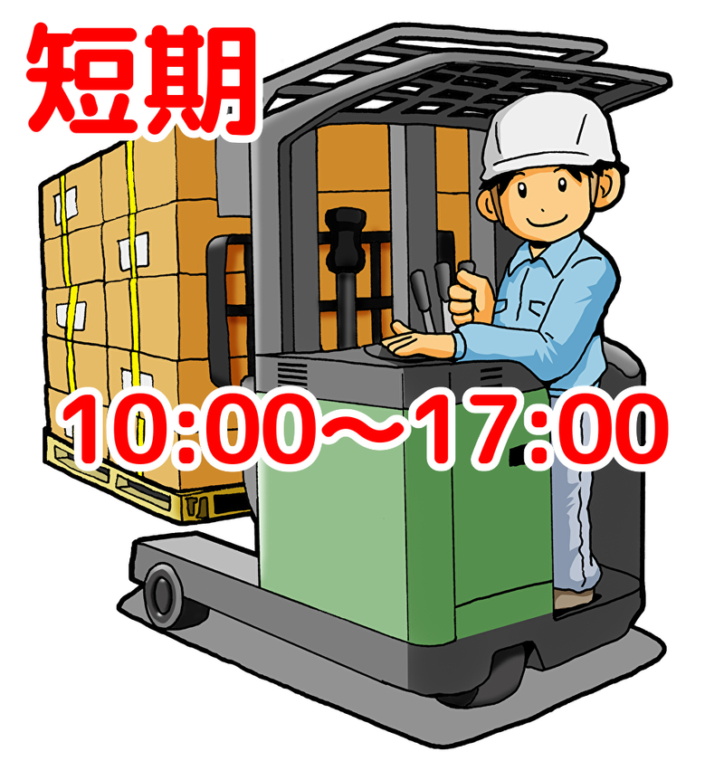 トータルテック株式会社