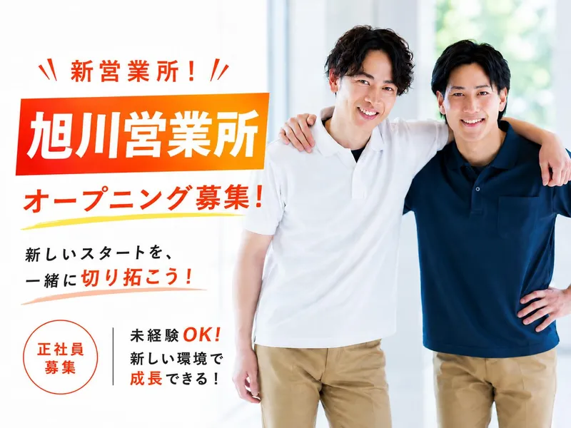 株式会社七色の求人・転職情報