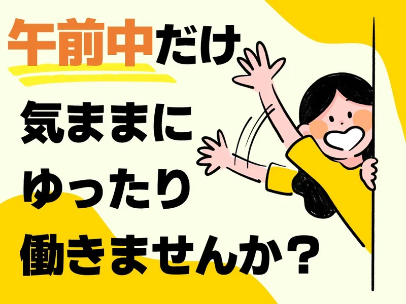 株式会社ベルックス　札幌事業部 2課のアルバイト・バイト求人情報-22
