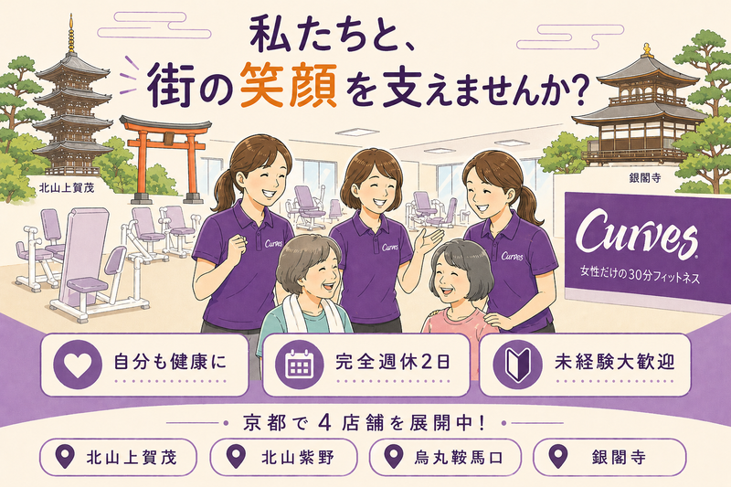 有限会社　戸田駒の求人・転職情報