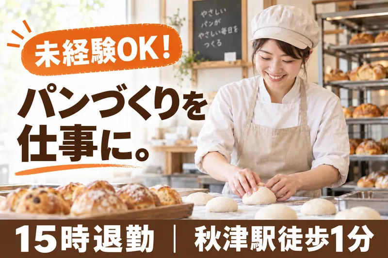 有限会社ホテルテトラの求人・転職情報