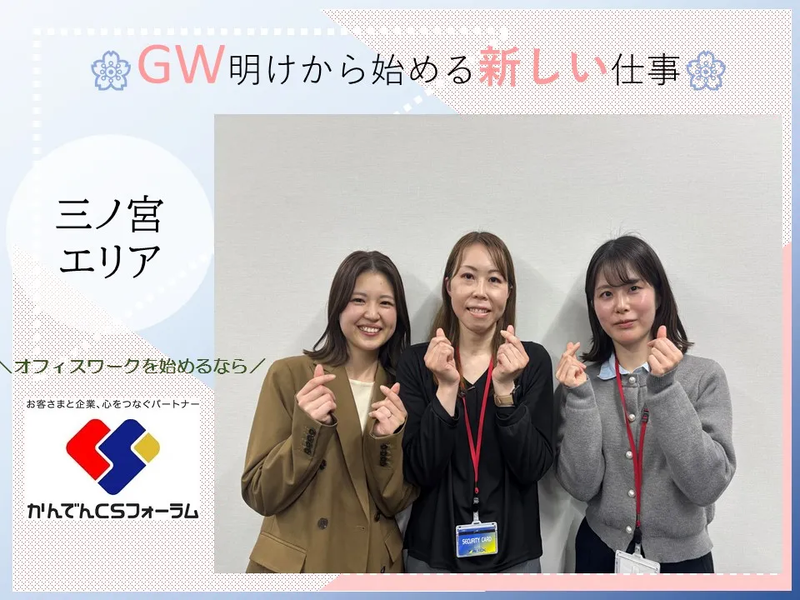 株式会社かんでんＣＳフォーラムの求人・転職情報